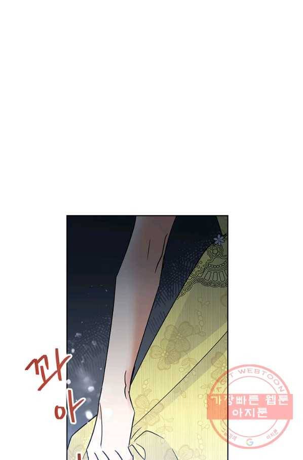 악녀는 오늘도 즐겁다 38화 107