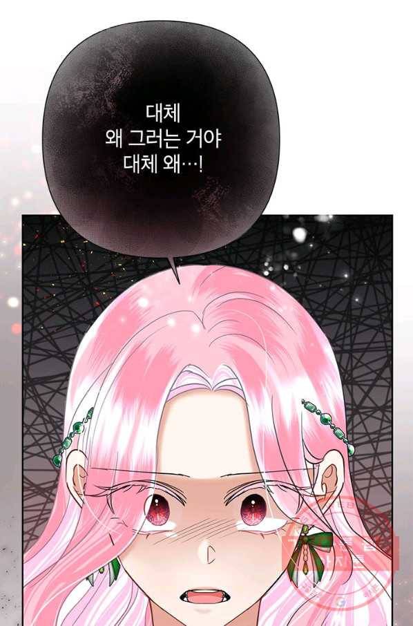 악녀는 오늘도 즐겁다 38화 109