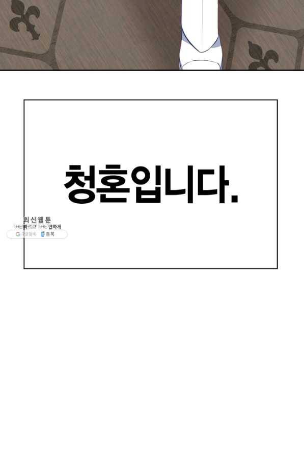 내 동생 건들면 너희는 다 죽은 목숨이다 45화 9