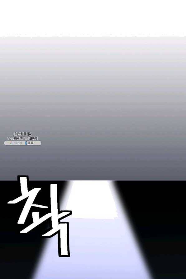 내 동생 건들면 너희는 다 죽은 목숨이다 45화 12