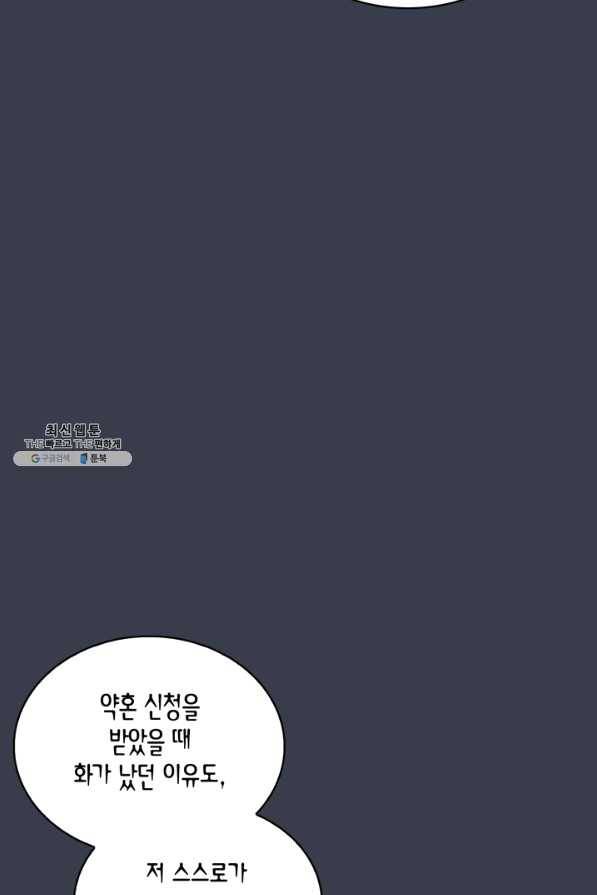 내 동생 건들면 너희는 다 죽은 목숨이다 45화 14