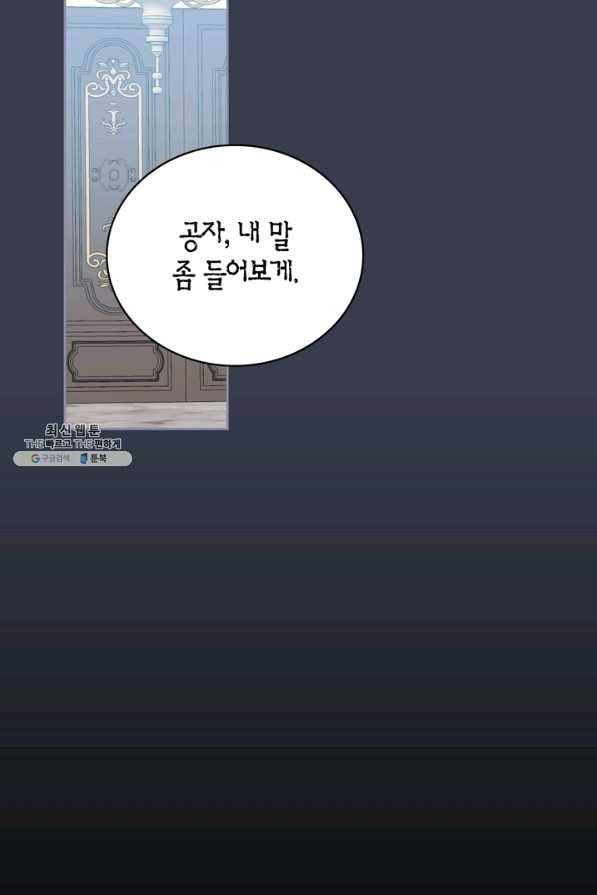 내 동생 건들면 너희는 다 죽은 목숨이다 45화 17