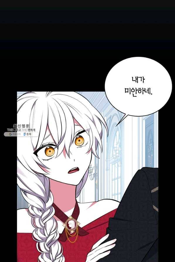 내 동생 건들면 너희는 다 죽은 목숨이다 45화 18