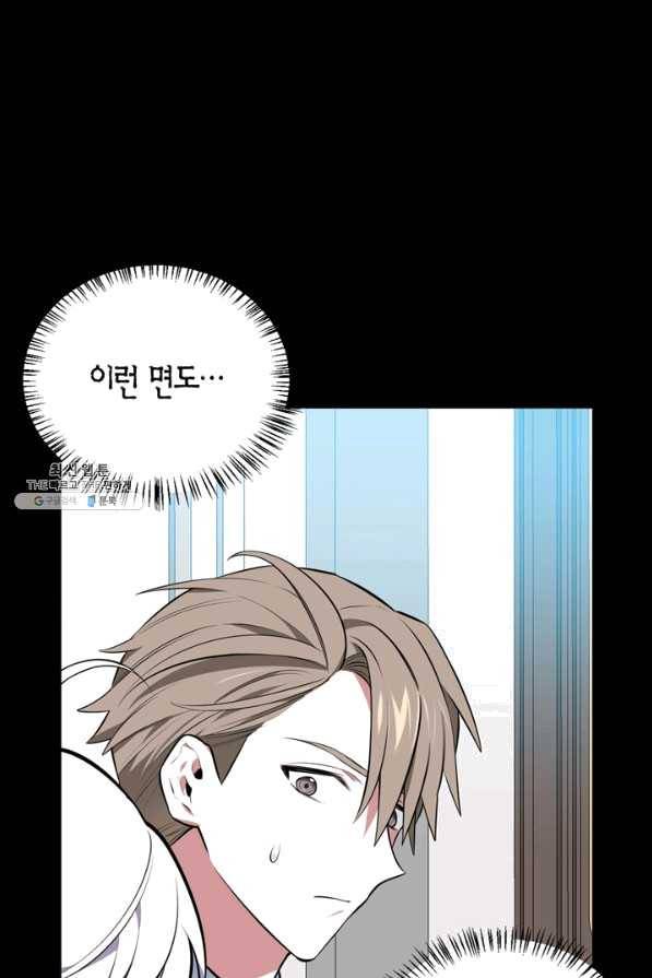내 동생 건들면 너희는 다 죽은 목숨이다 45화 20