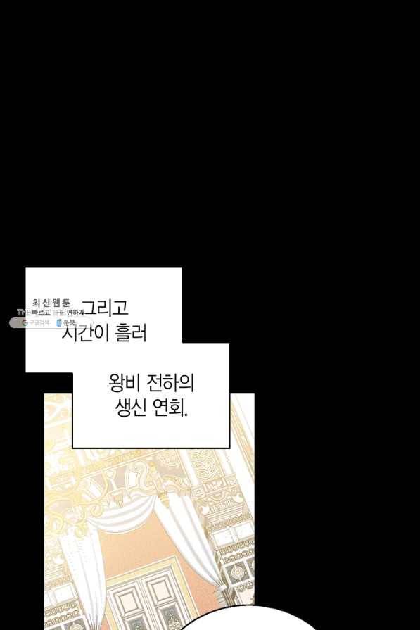 내 동생 건들면 너희는 다 죽은 목숨이다 45화 22
