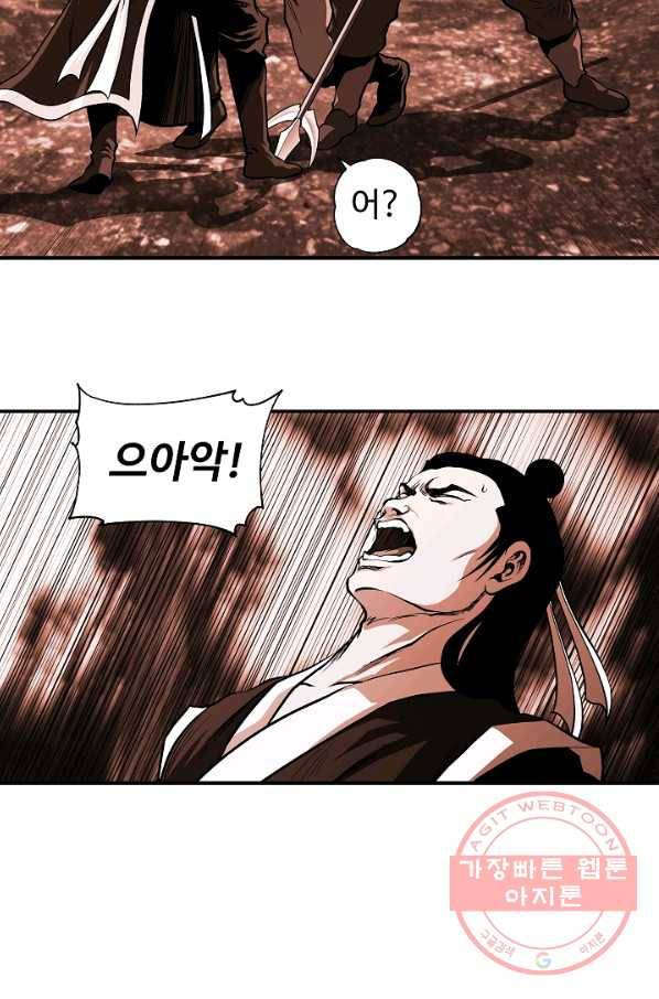 오합지존 45화 2