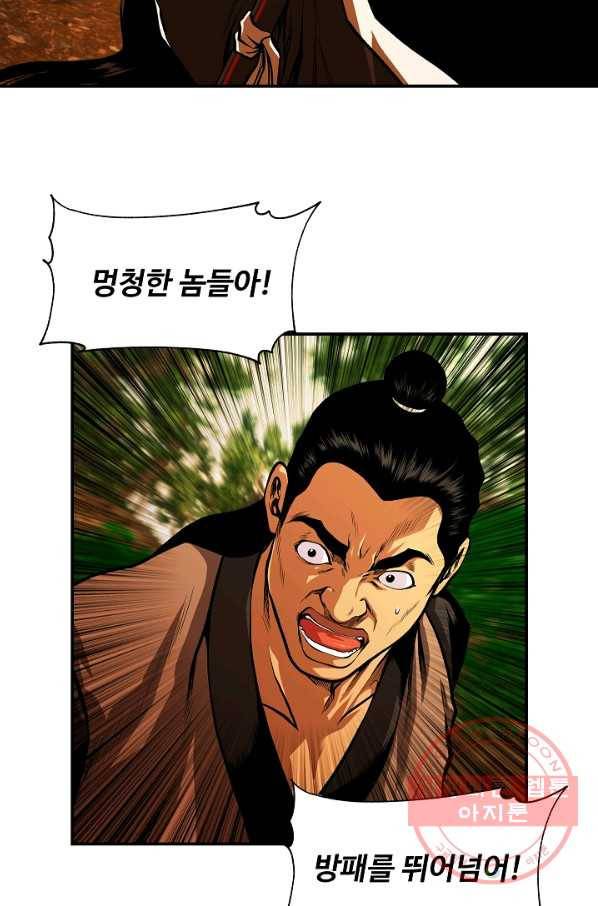 오합지존 45화 8