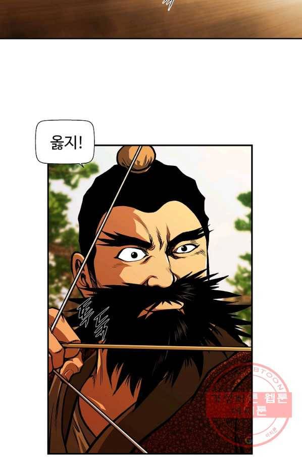 오합지존 45화 12