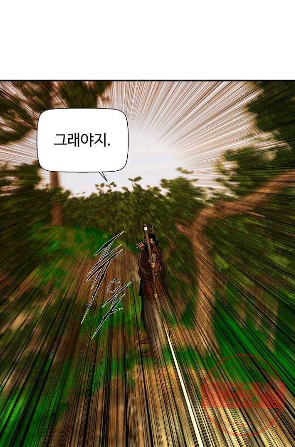 오합지존 45화 13