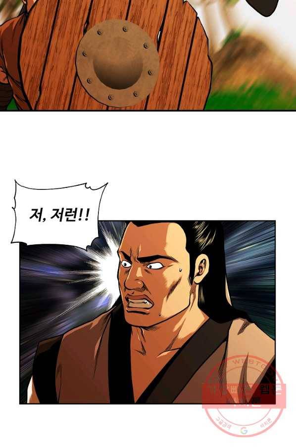 오합지존 45화 17