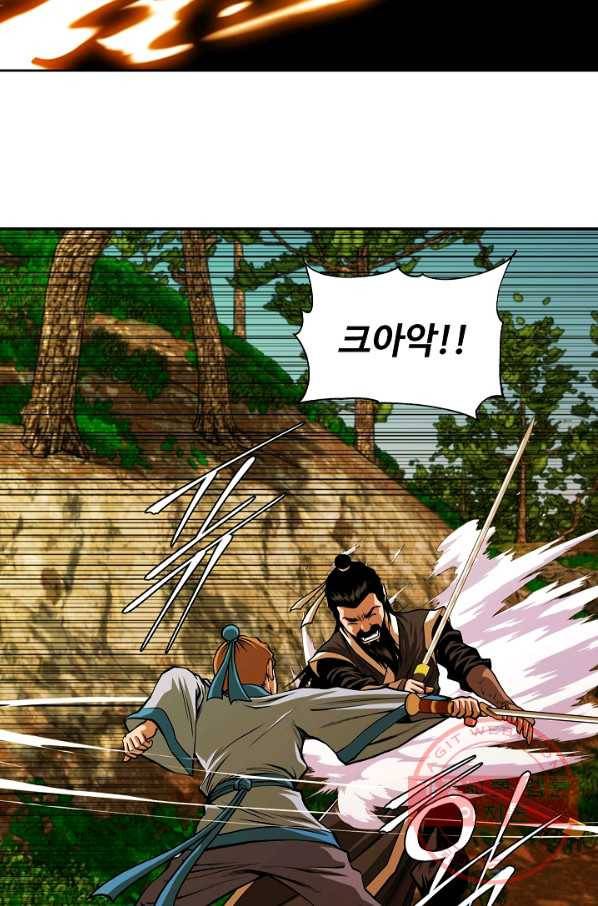 오합지존 45화 20