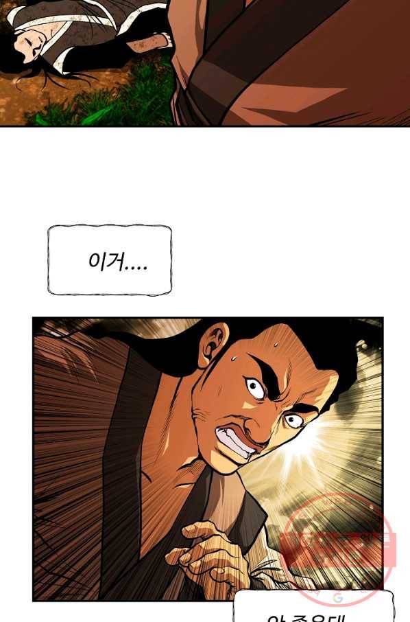 오합지존 45화 37