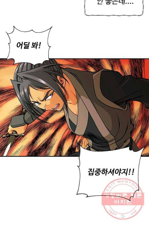 오합지존 45화 38