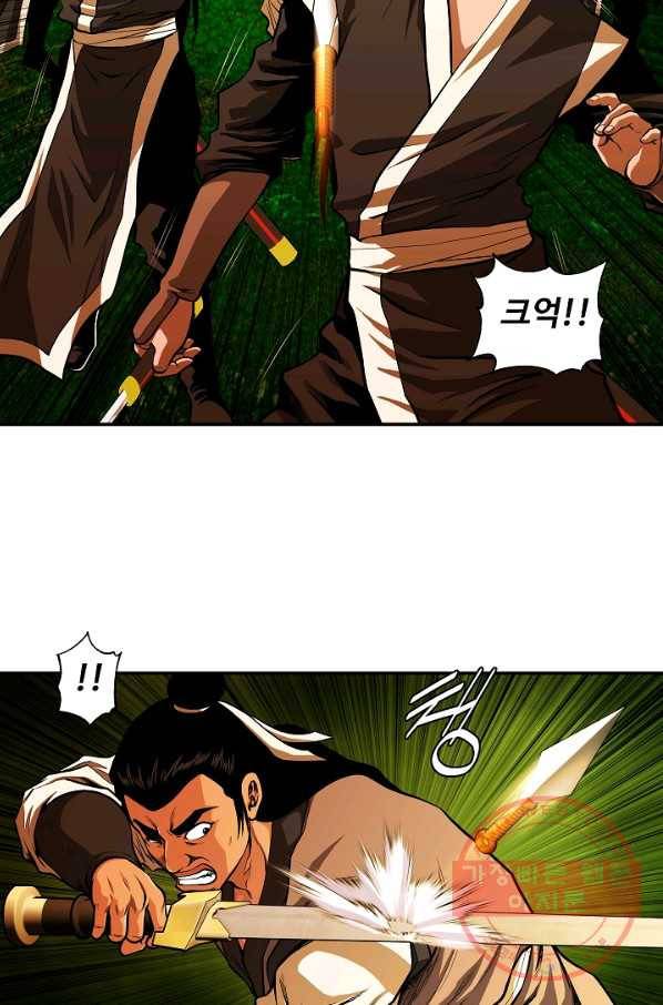 오합지존 45화 48