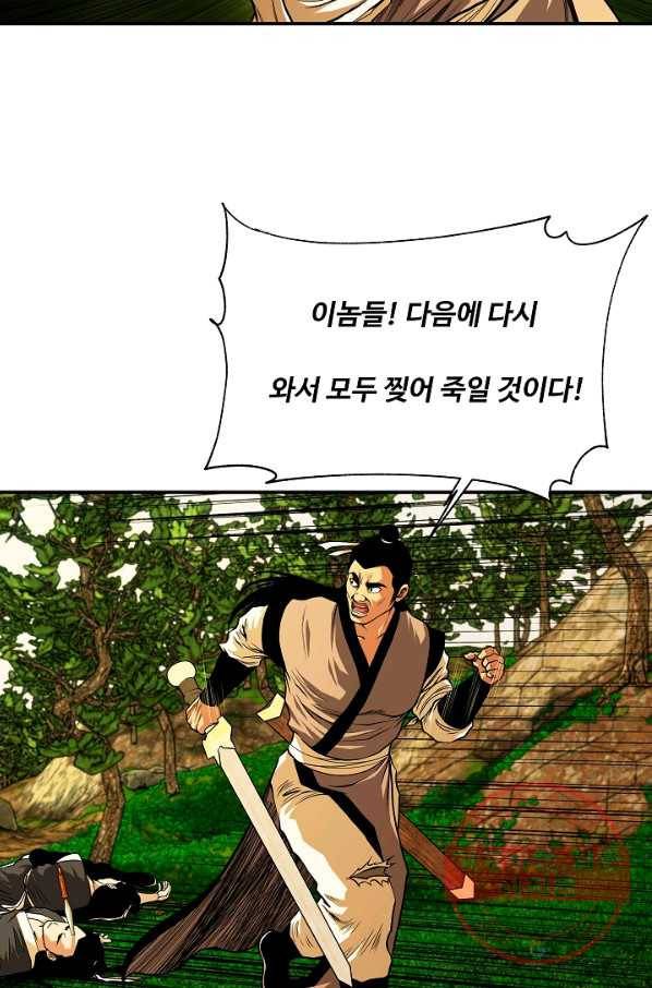 오합지존 45화 49