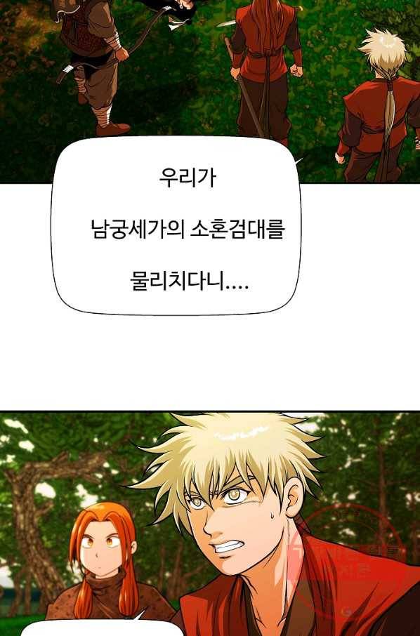 오합지존 45화 52