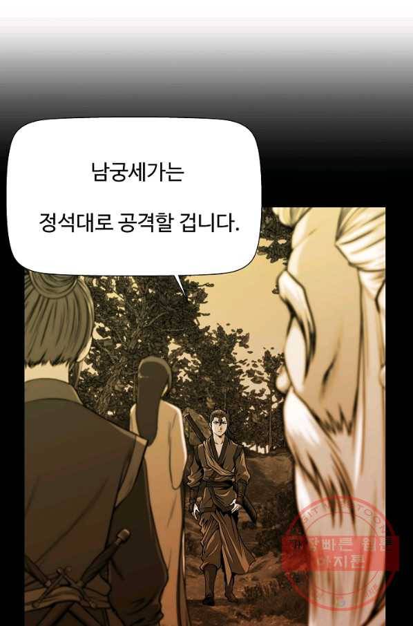 오합지존 45화 55