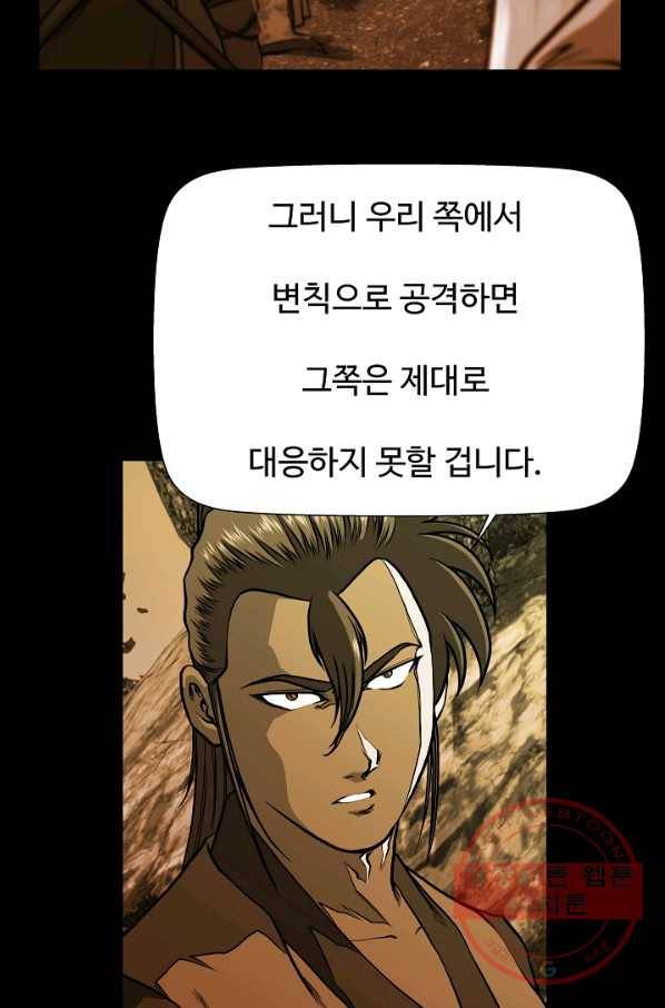 오합지존 45화 56