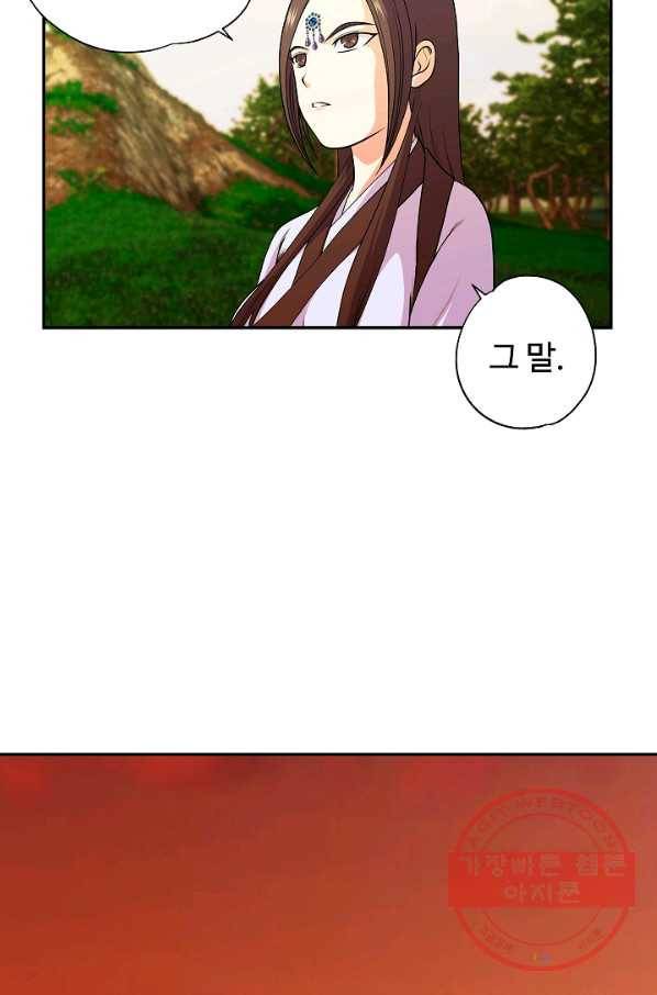 오합지존 45화 60