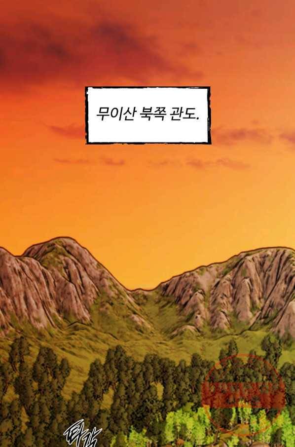 오합지존 45화 61