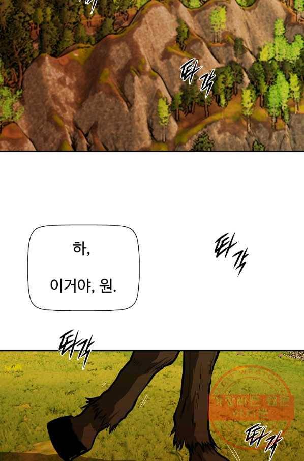 오합지존 45화 62