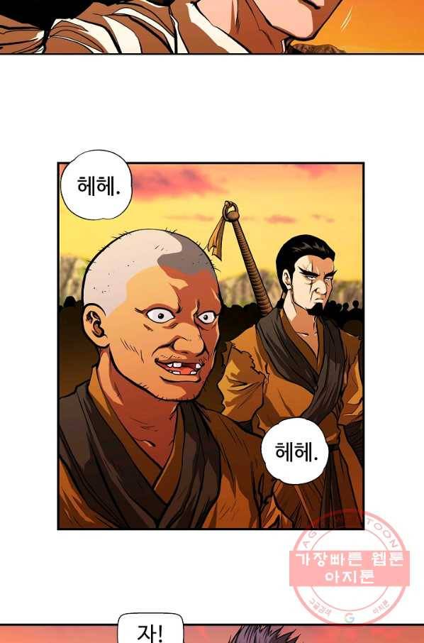 오합지존 45화 70