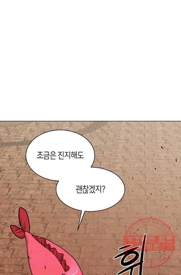 변신합시다 15화 1