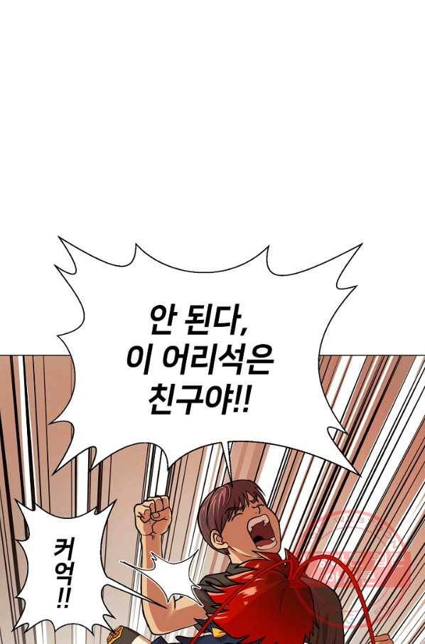 변신합시다 15화 5