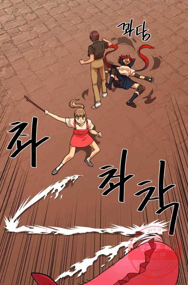 변신합시다 15화 13