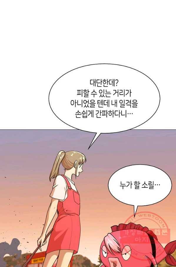 변신합시다 15화 16