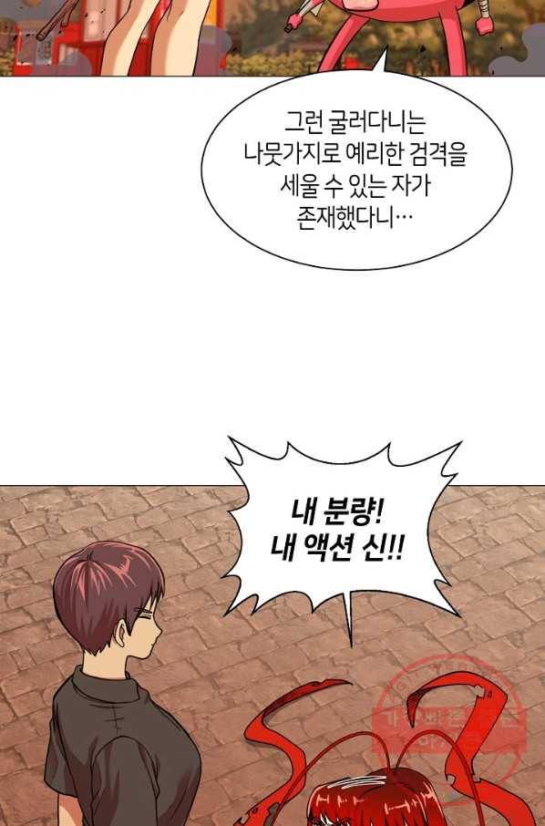 변신합시다 15화 17