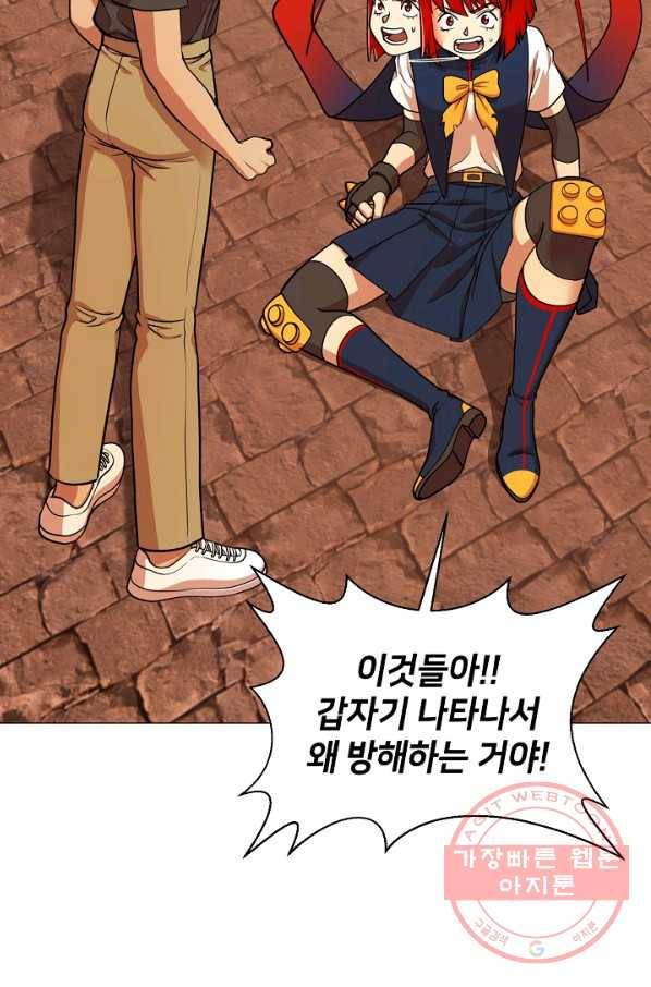 변신합시다 15화 18