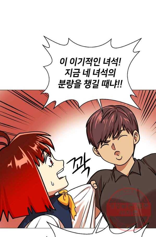 변신합시다 15화 19