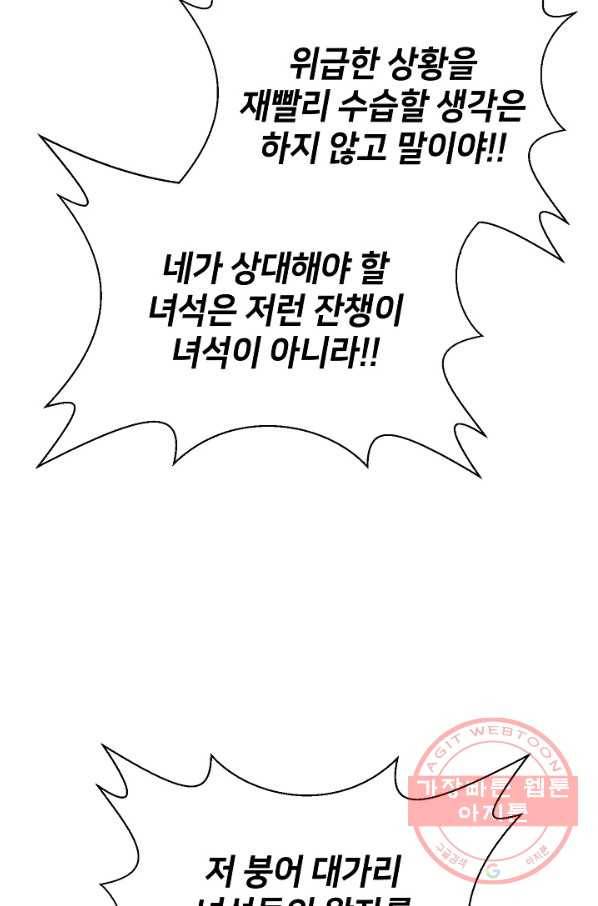 변신합시다 15화 20