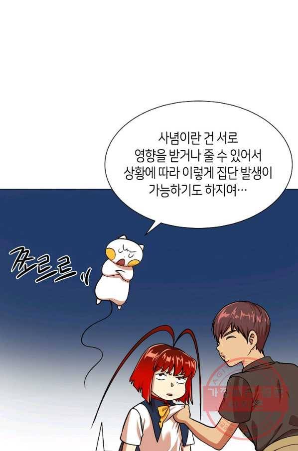 변신합시다 15화 22