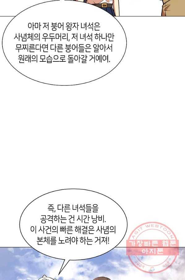 변신합시다 15화 23