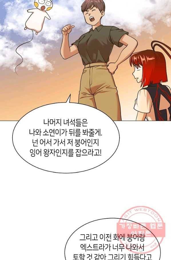 변신합시다 15화 24
