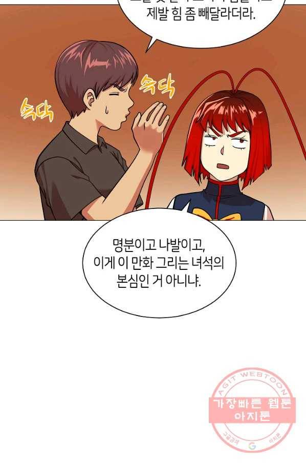 변신합시다 15화 25