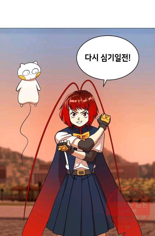 변신합시다 15화 26