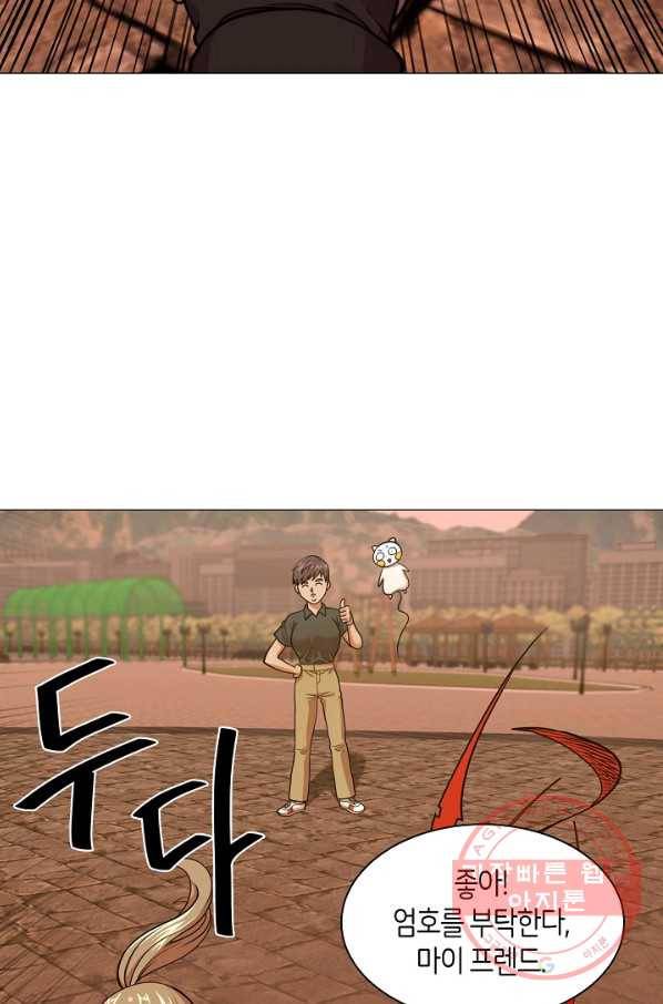 변신합시다 15화 30