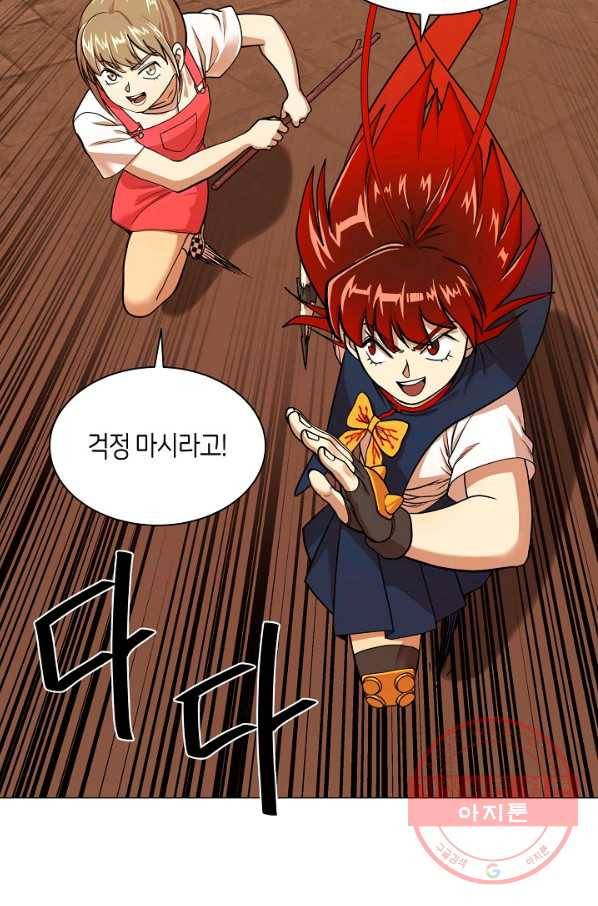 변신합시다 15화 31