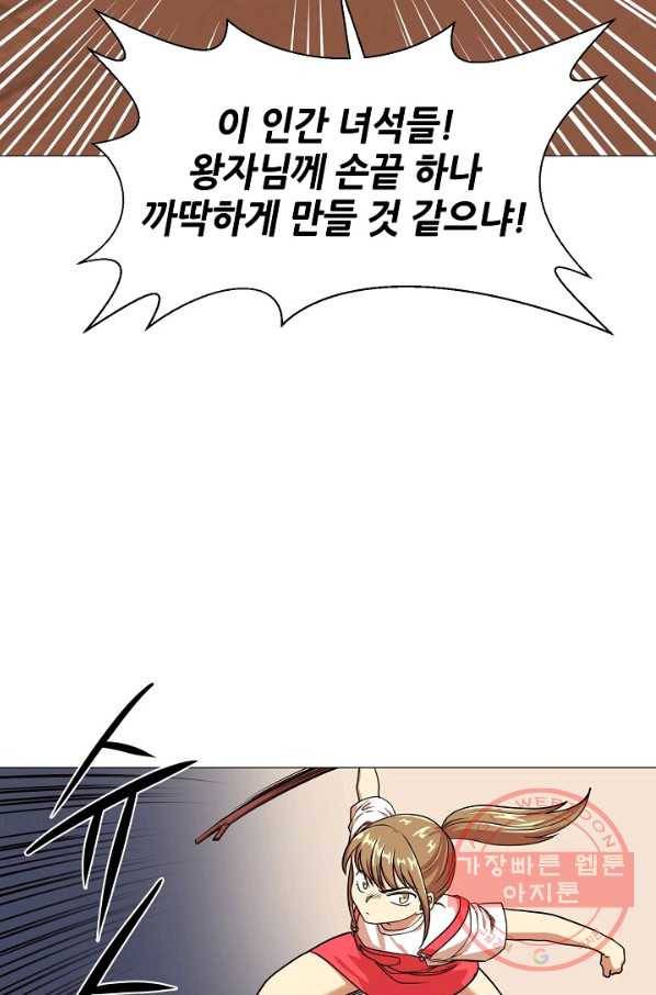 변신합시다 15화 33