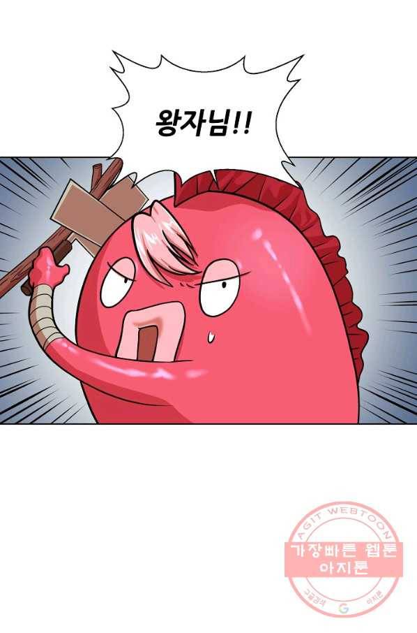 변신합시다 15화 39