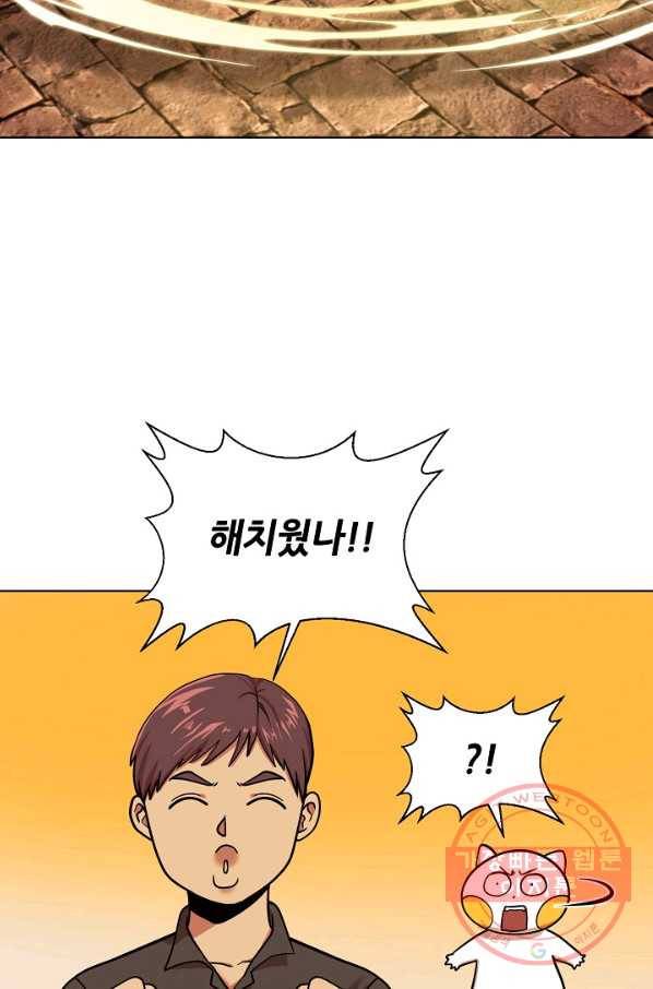변신합시다 15화 45
