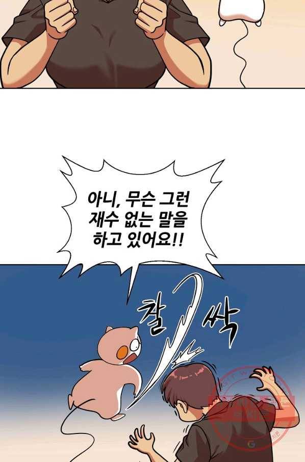 변신합시다 15화 46