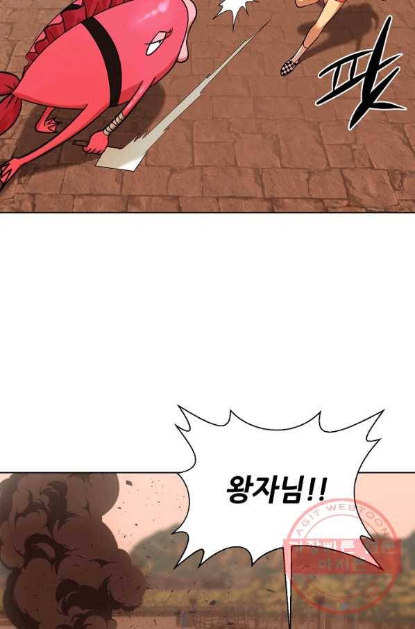 변신합시다 15화 48