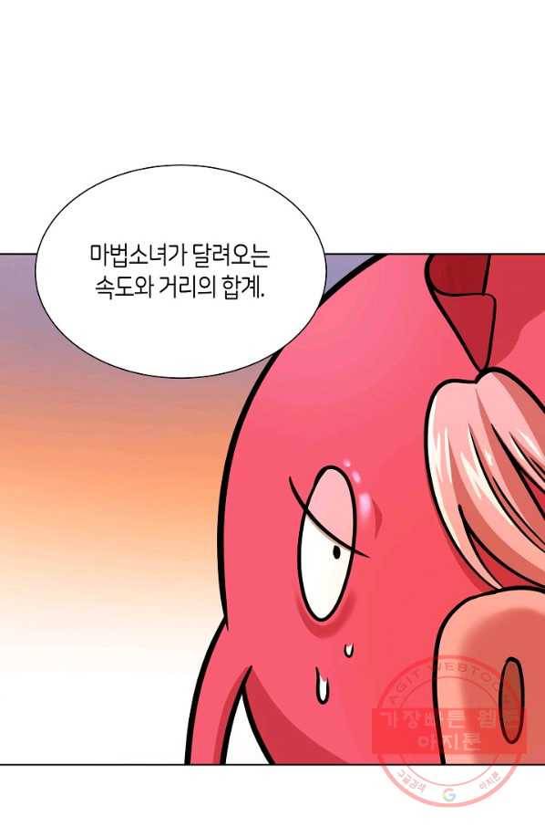변신합시다 15화 51