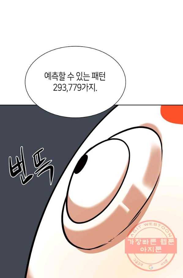 변신합시다 15화 53