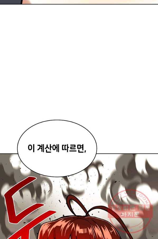 변신합시다 15화 54