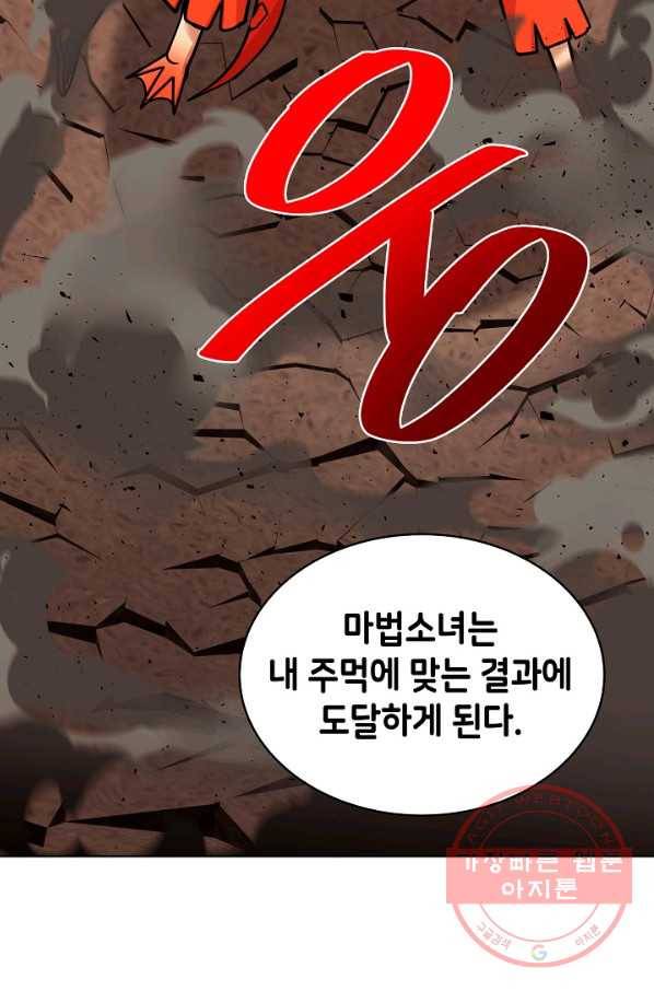 변신합시다 15화 56